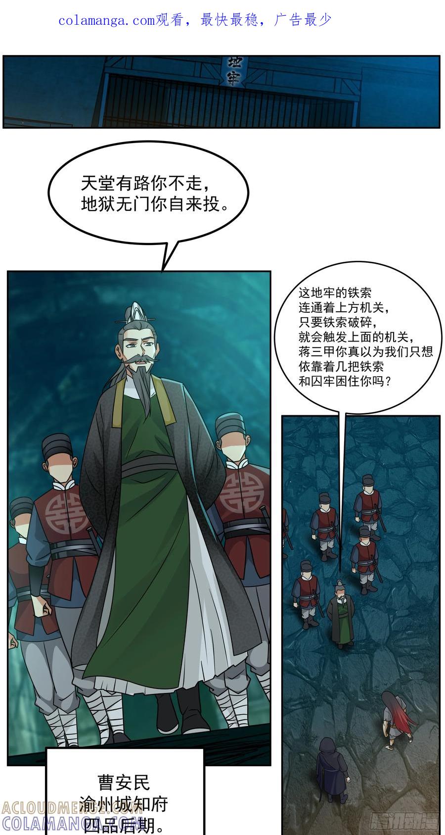 一剑惊鬼天复明-我的夫人竟是魔教教主-噼咔噼（第1张）