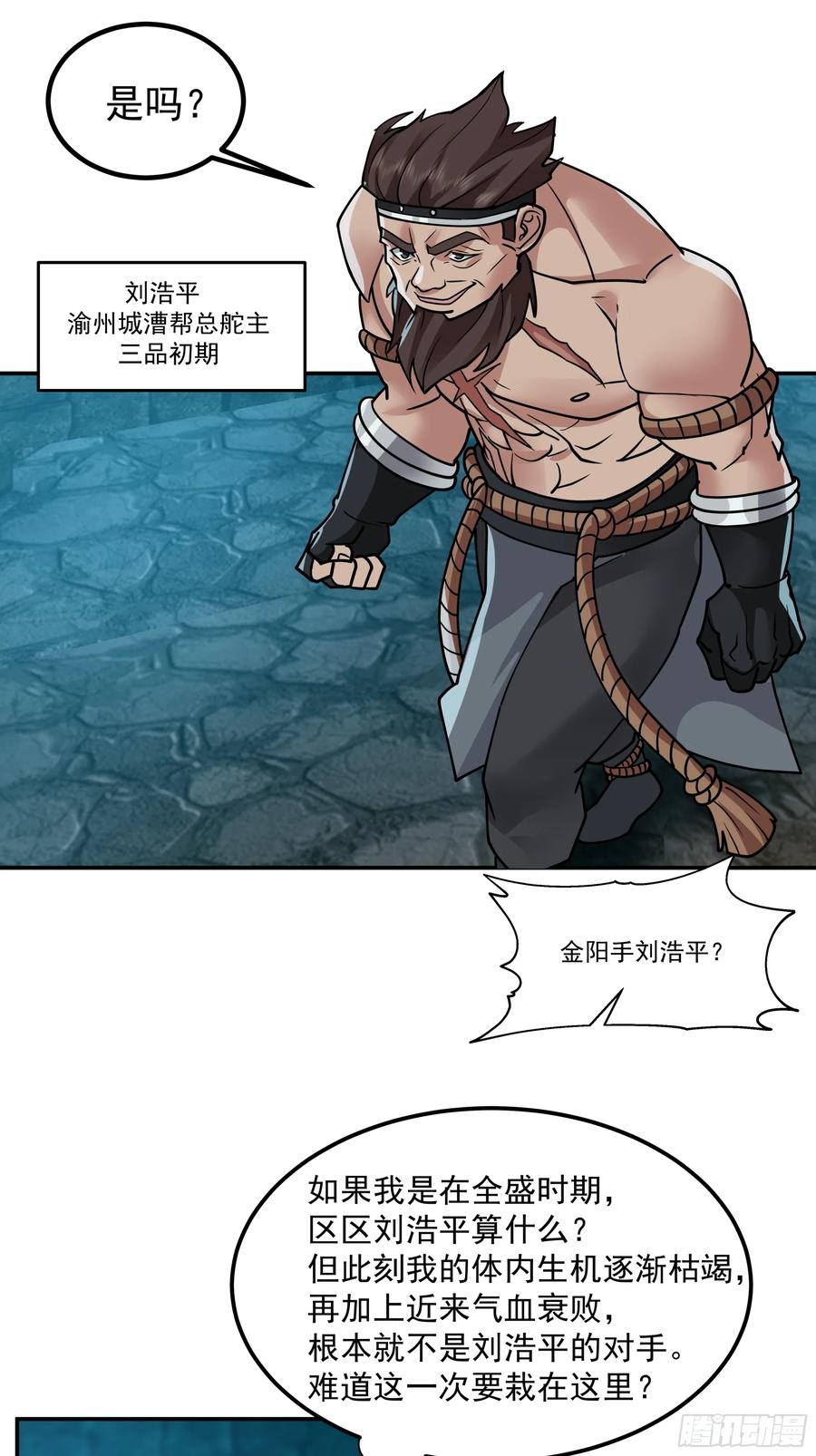 一剑惊鬼天复明-我的夫人竟是魔教教主-噼咔噼（第4张）