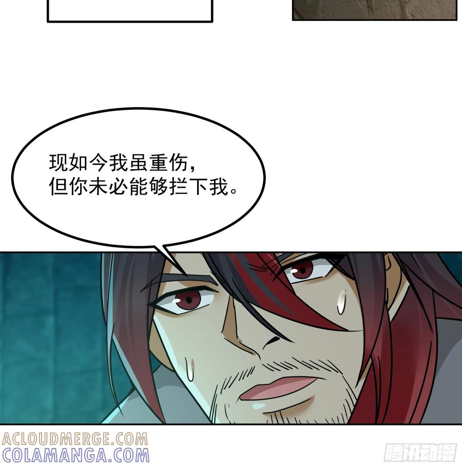 一剑惊鬼天复明-我的夫人竟是魔教教主-噼咔噼（第3张）