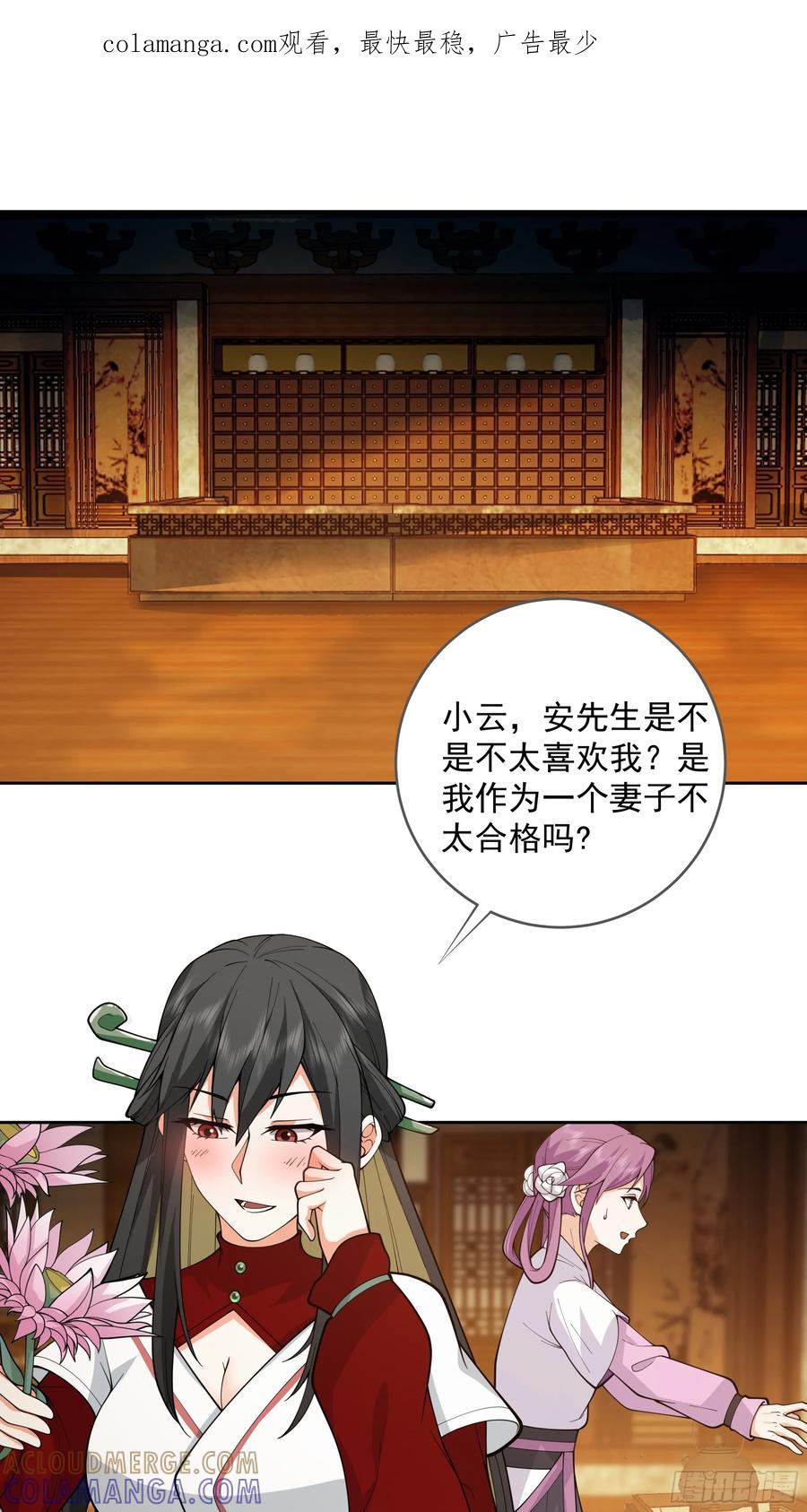 糖葫芦引发的风波-我的夫人竟是魔教教主-噼咔噼（第1张）