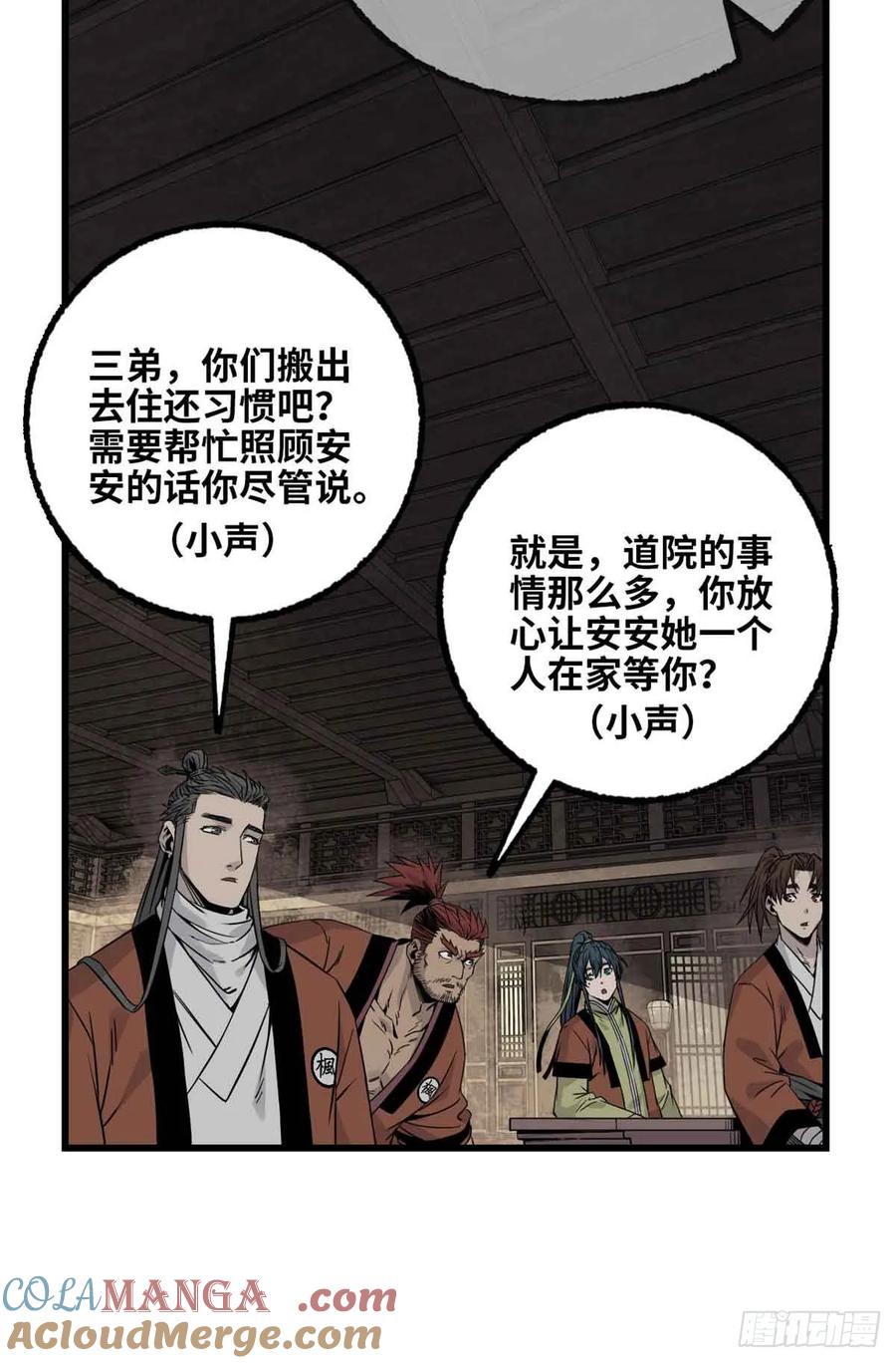 第022话-赤心巡天-阅文漫画（第10张）