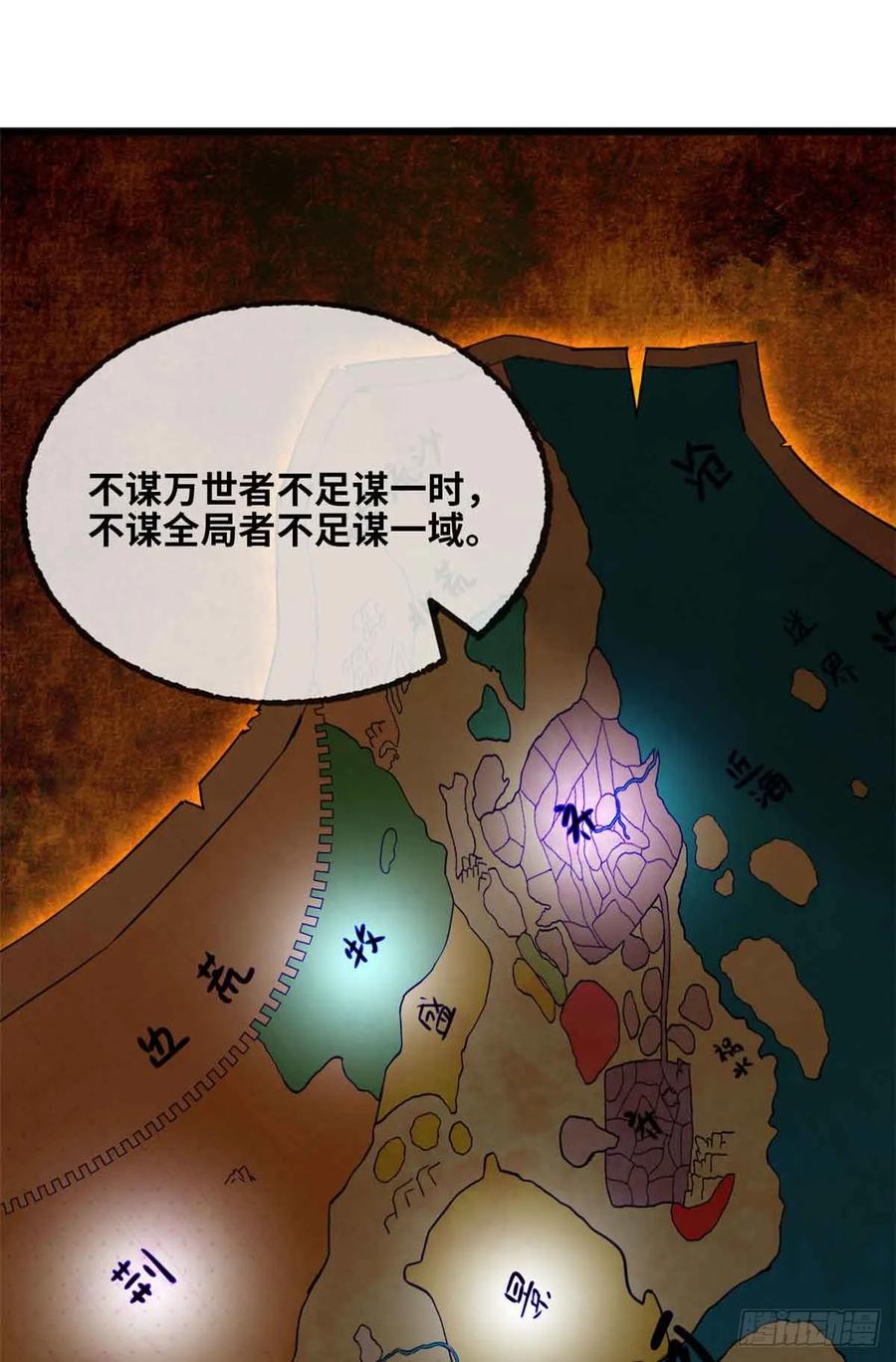 第022话-赤心巡天-阅文漫画（第2张）