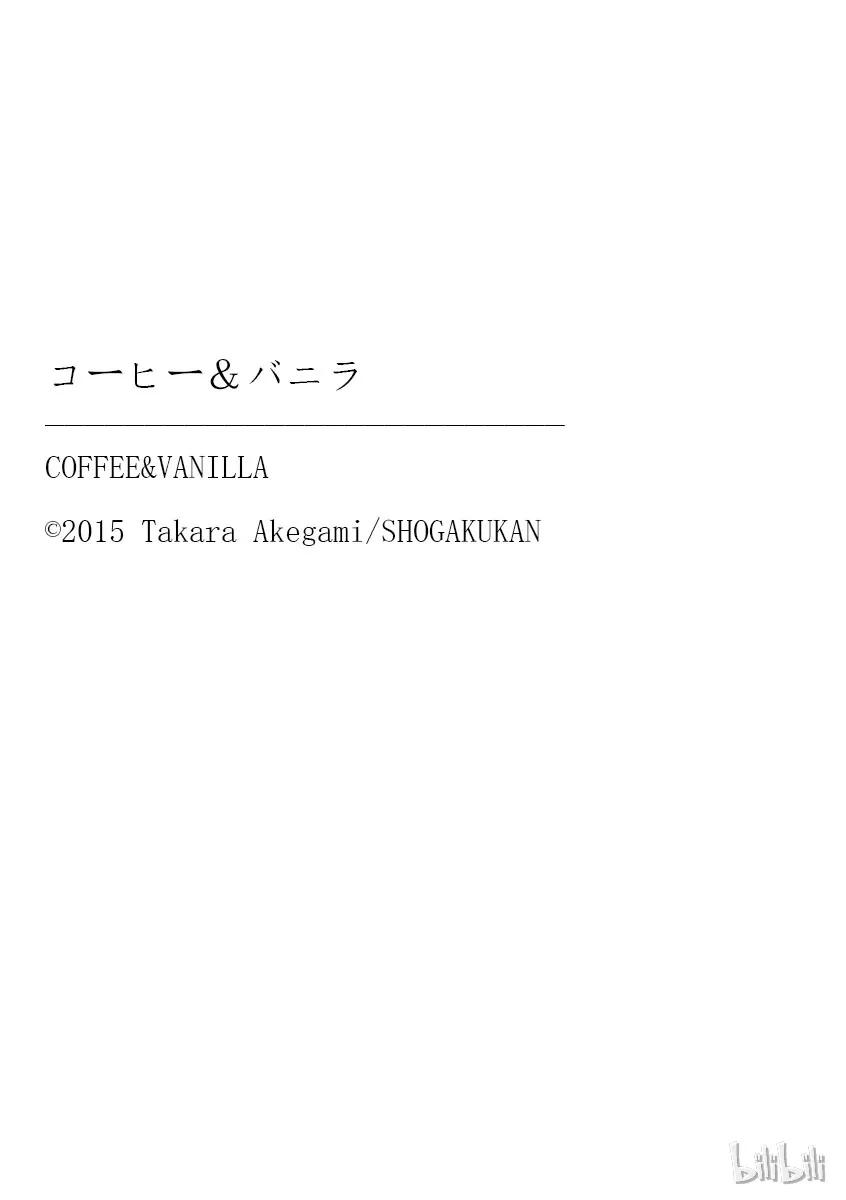 番外3-Coffee & Vanilla 咖啡和香草-朱神宝,小学馆（第8张）