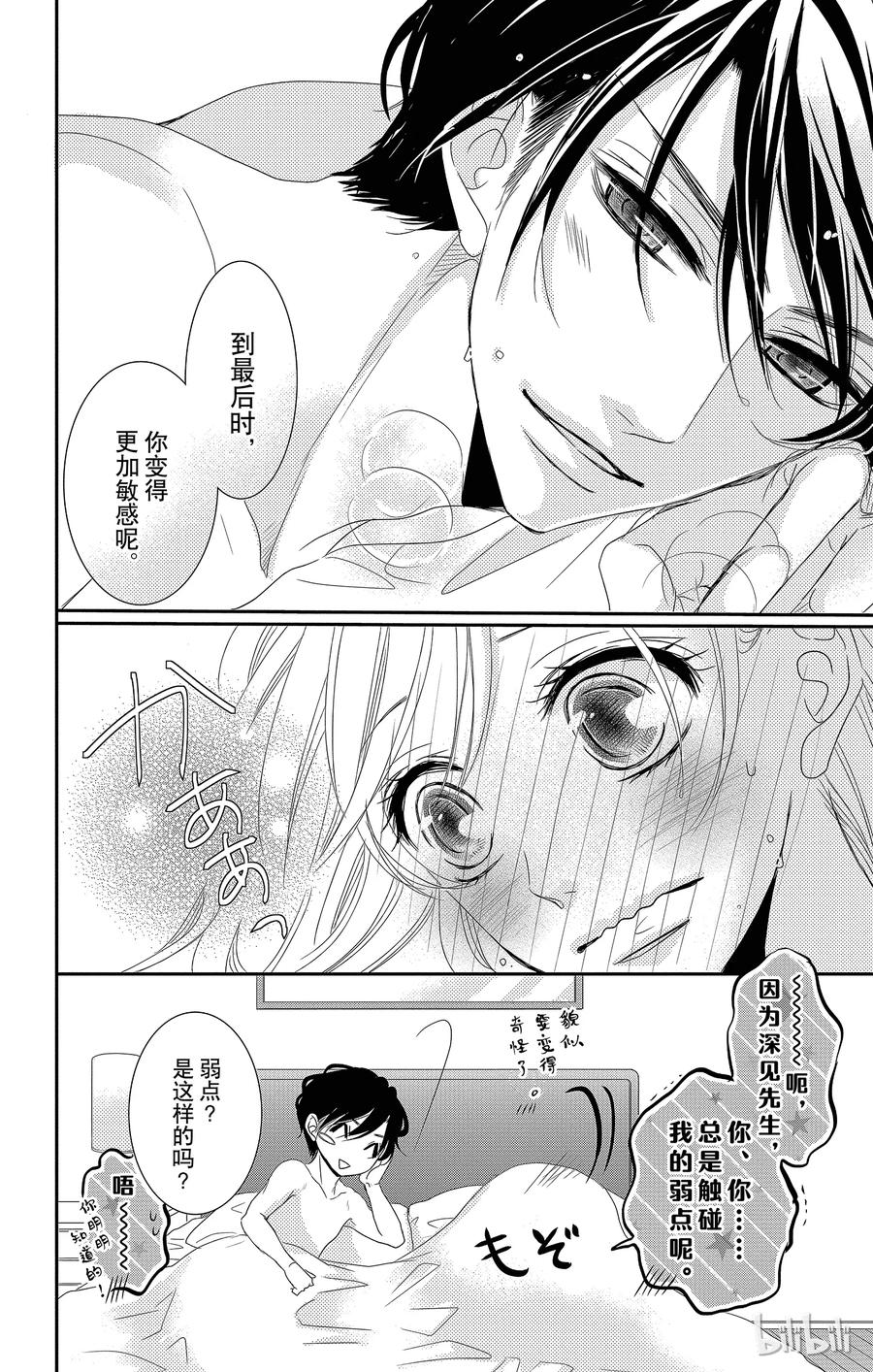 番外3-Coffee & Vanilla 咖啡和香草-朱神宝,小学馆（第2张）
