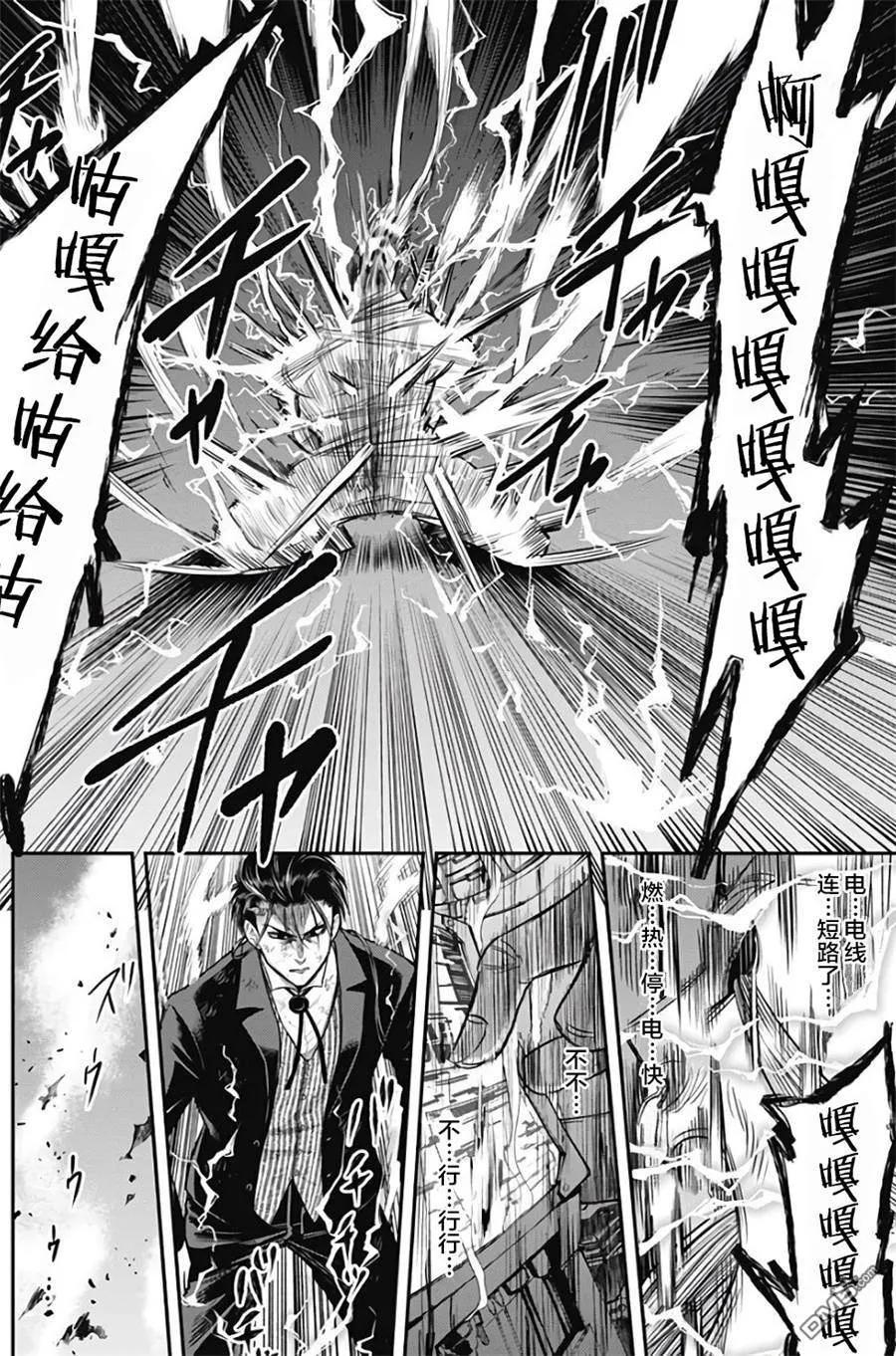 第39话-杀手餐厅-河合孝典 平山梦明（第14张）
