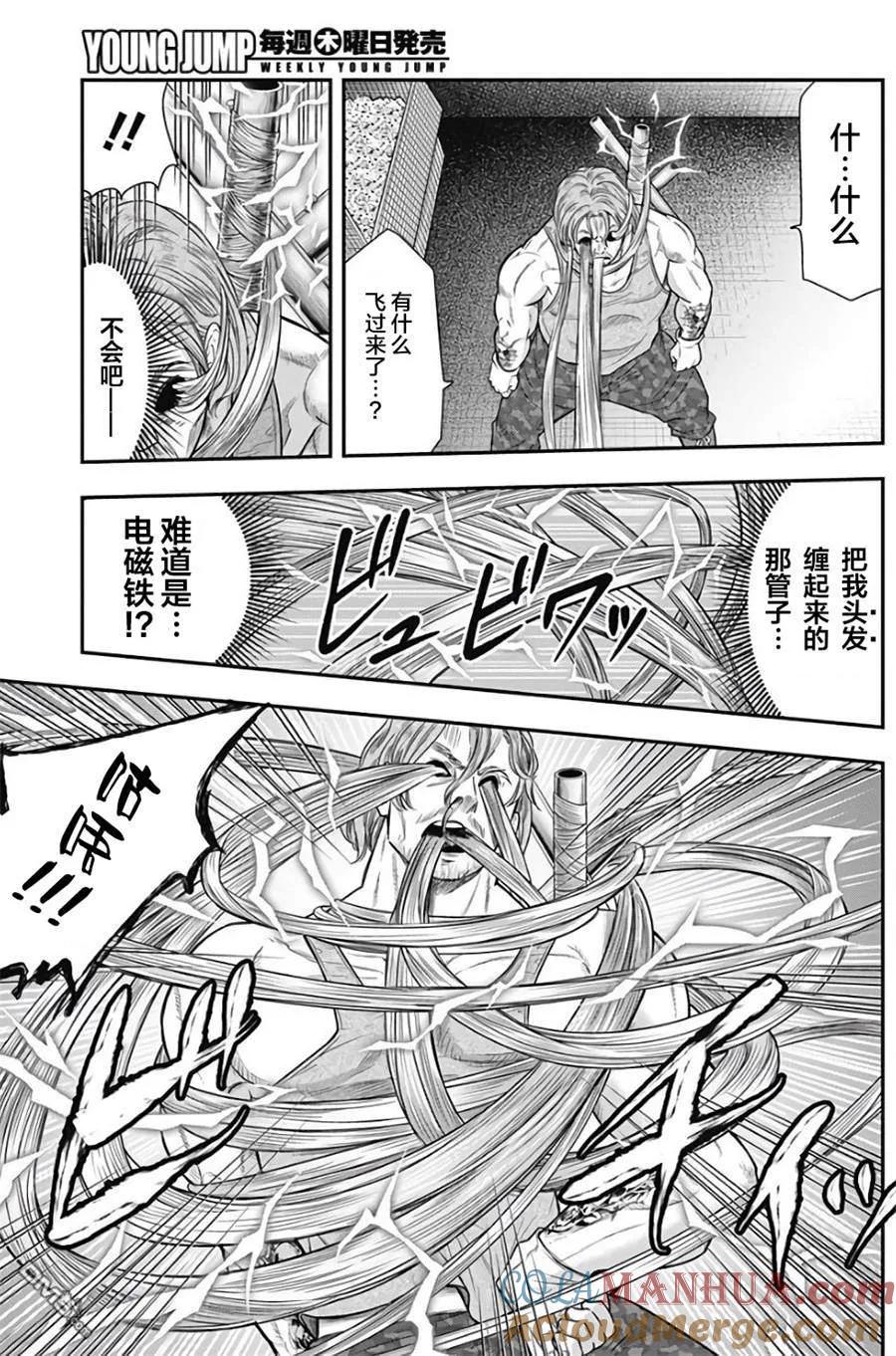 第39话-杀手餐厅-河合孝典 平山梦明（第13张）