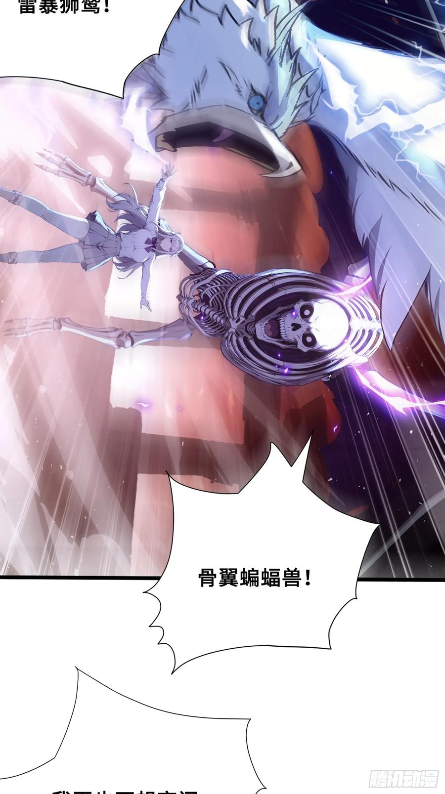 39团队战，青龙VS白虎-第一御兽师-触手动漫（第12张）