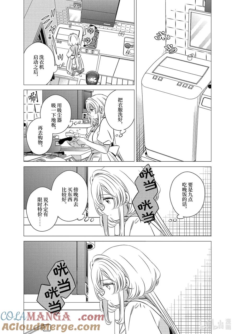 4545-单人房、日照一般、附天使-matoba,SE社（第4张）
