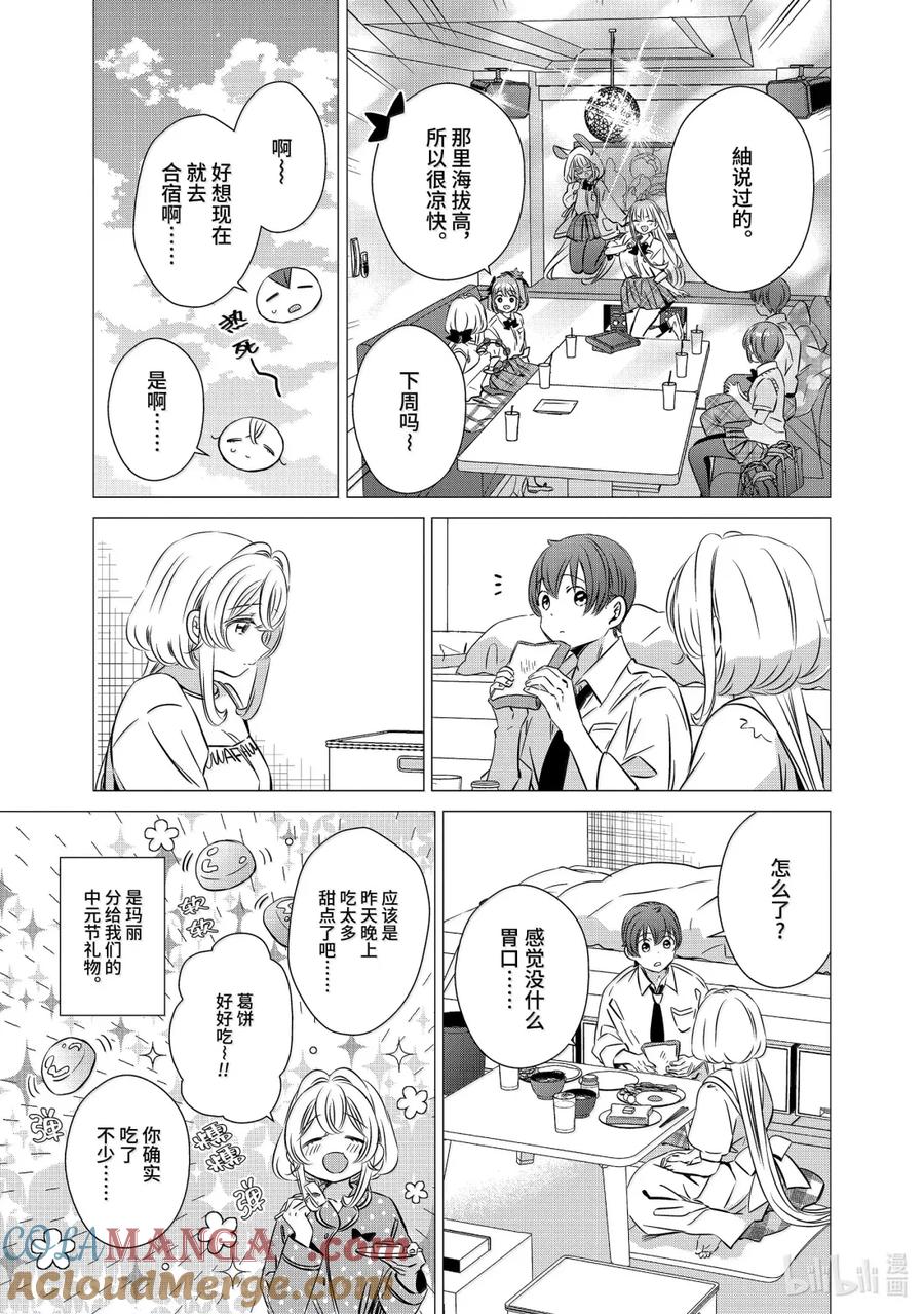 4545-单人房、日照一般、附天使-matoba,SE社（第2张）