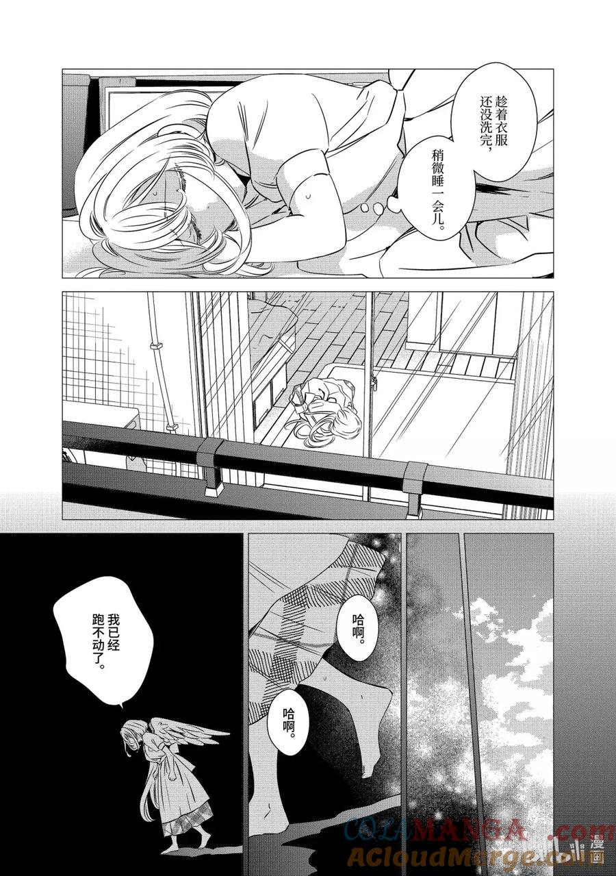4545-单人房、日照一般、附天使-matoba,SE社（第6张）
