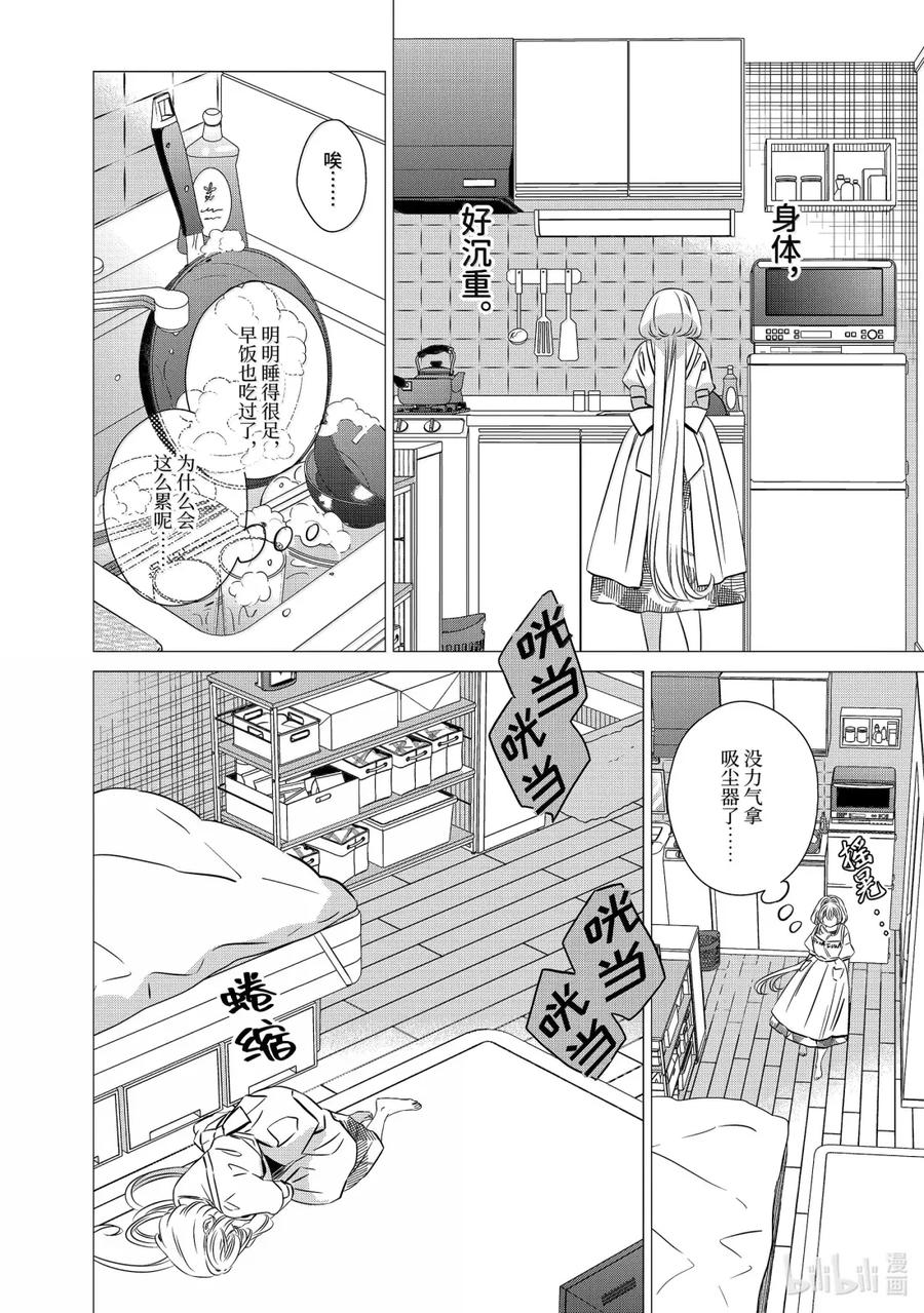 4545-单人房、日照一般、附天使-matoba,SE社（第5张）