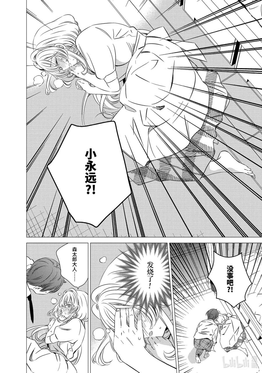 4545-单人房、日照一般、附天使-matoba,SE社（第11张）