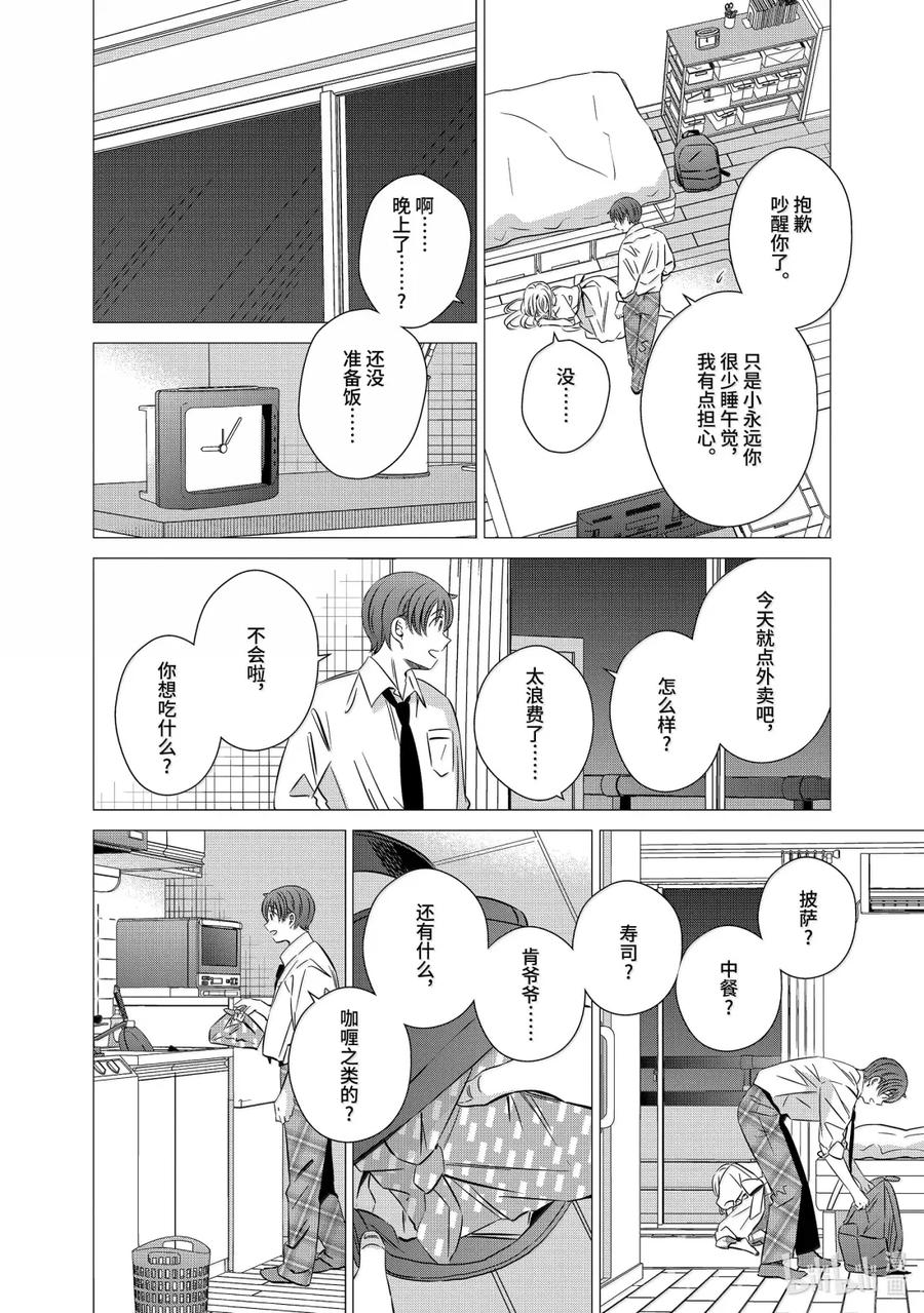 4545-单人房、日照一般、附天使-matoba,SE社（第9张）