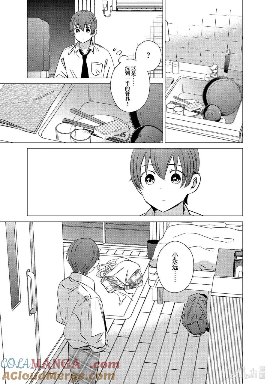 4545-单人房、日照一般、附天使-matoba,SE社（第10张）