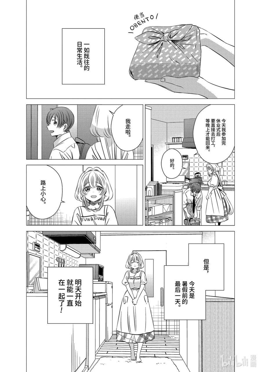 4545-单人房、日照一般、附天使-matoba,SE社（第3张）