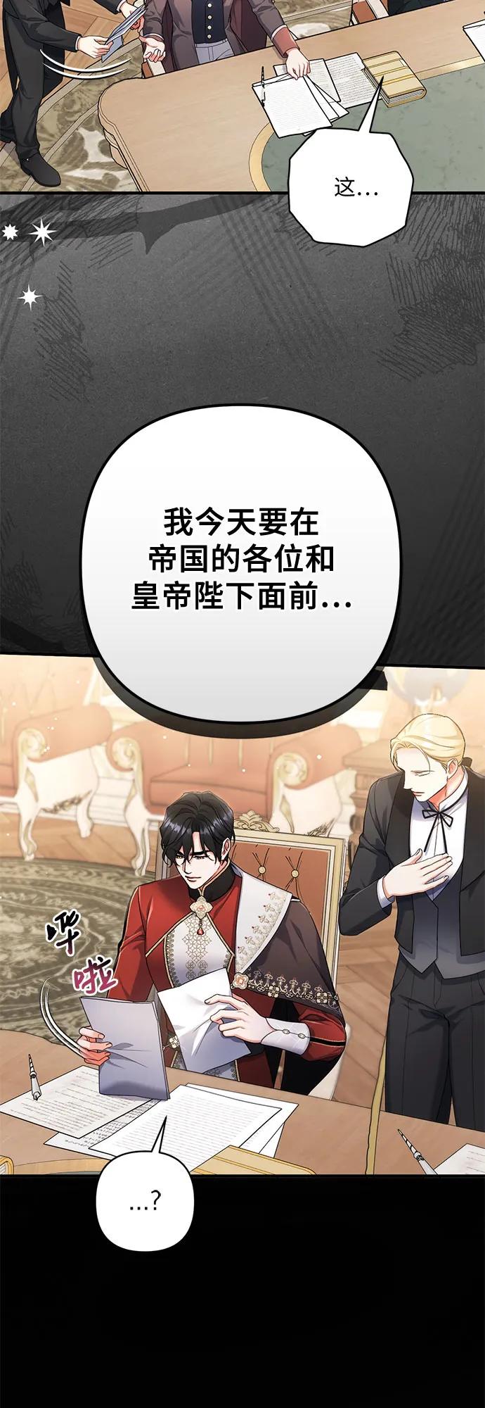 第103话-拯救被遗弃的最爱角色-Ryuho/Kim Seonyu,Kimyong（第18张）
