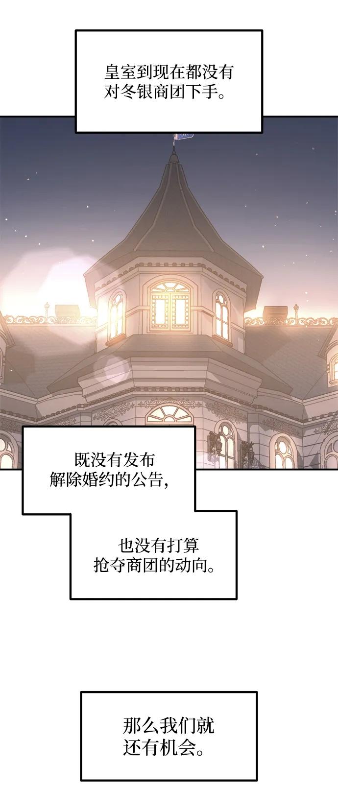 第133话-成为塔防游戏里的暴君-RyuMo/Ha Jung,Gyong（第32张）