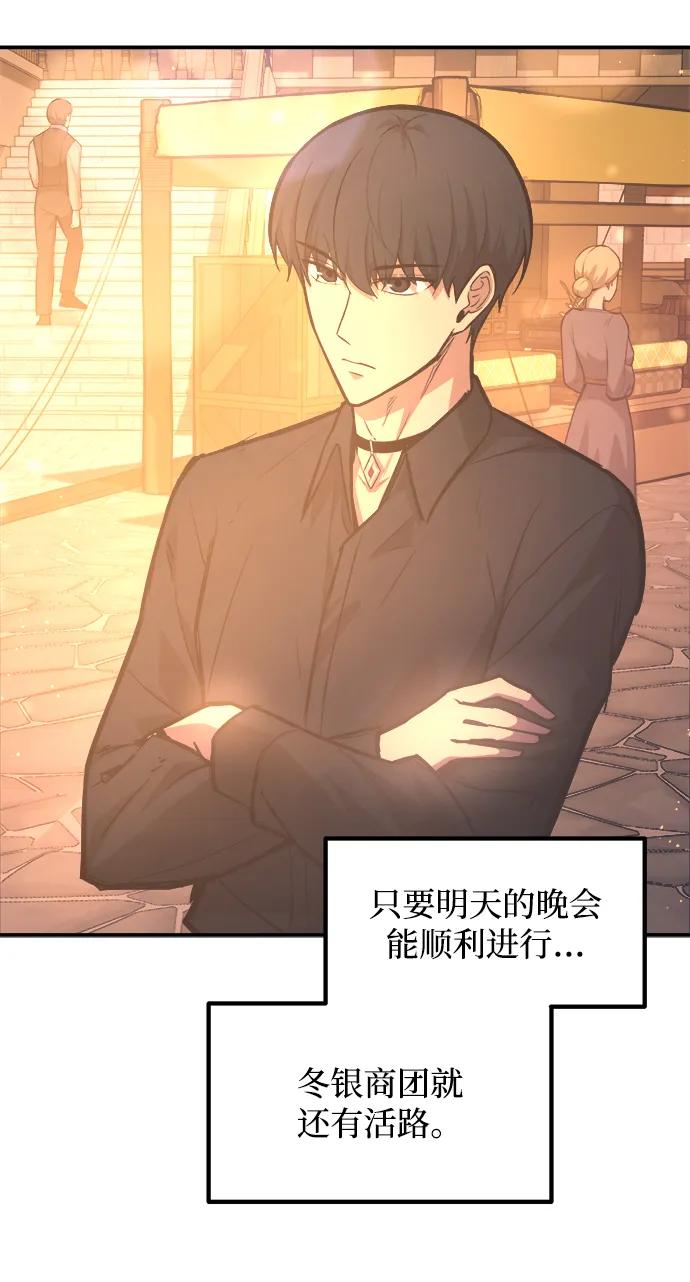 第133话-成为塔防游戏里的暴君-RyuMo/Ha Jung,Gyong（第33张）