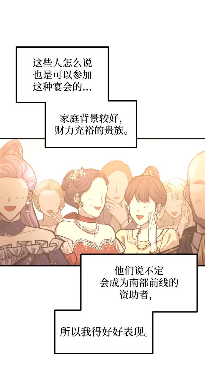 第134话-成为塔防游戏里的暴君-RyuMo/Ha Jung,Gyong（第17张）