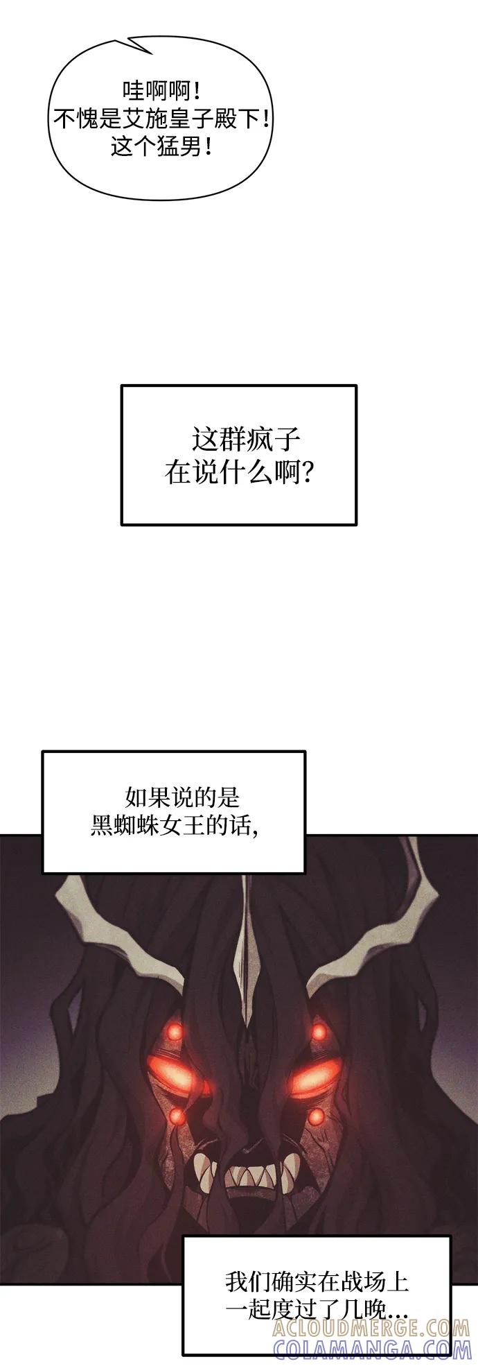 第134话-成为塔防游戏里的暴君-RyuMo/Ha Jung,Gyong（第16张）