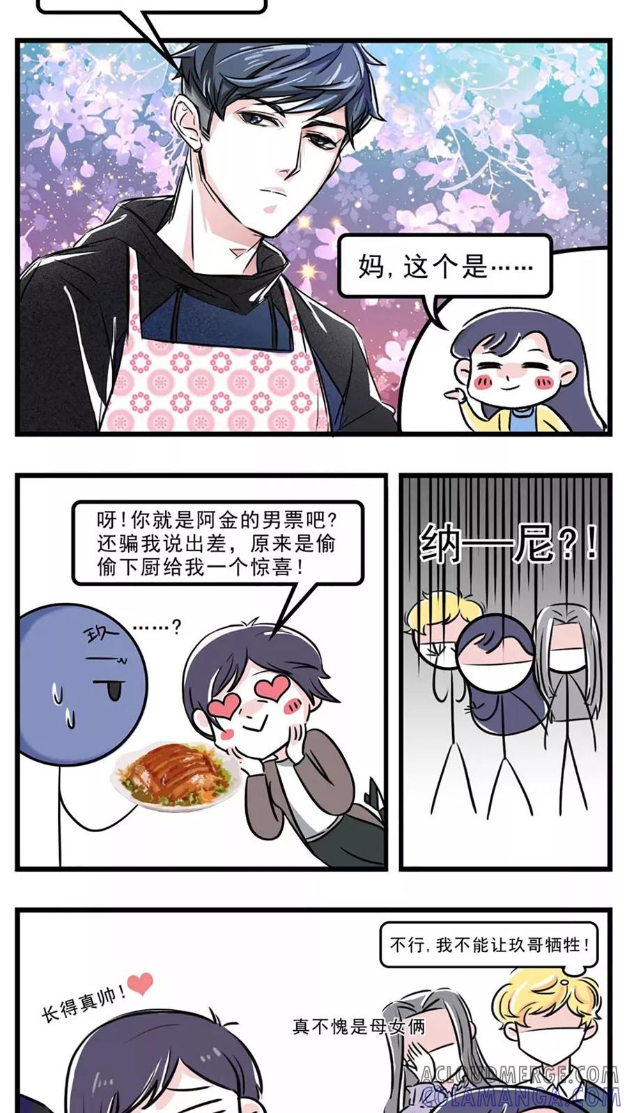 第15话-素菜包-金姨（第3张）