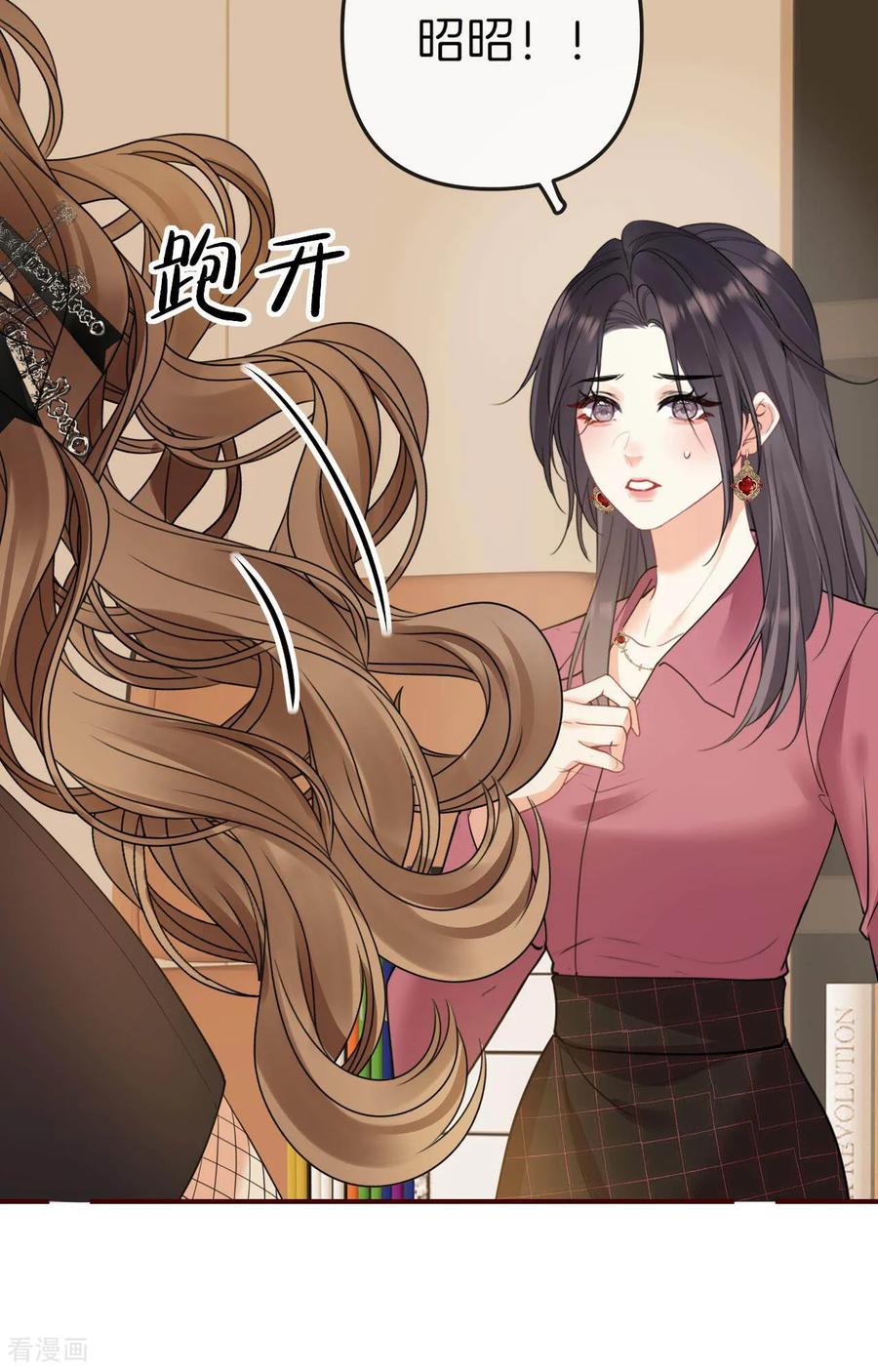 第14话不稳定的空间-越界之吻-云朵屋互娱（第18张）