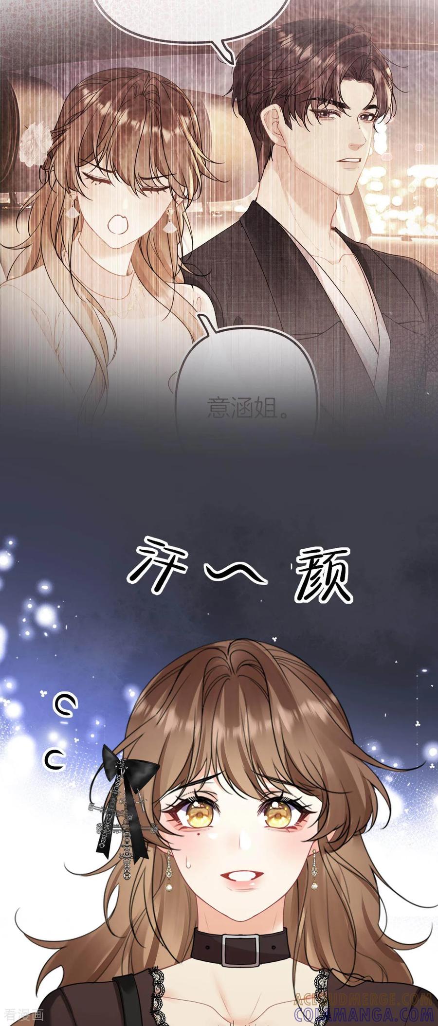 第14话不稳定的空间-越界之吻-云朵屋互娱（第15张）