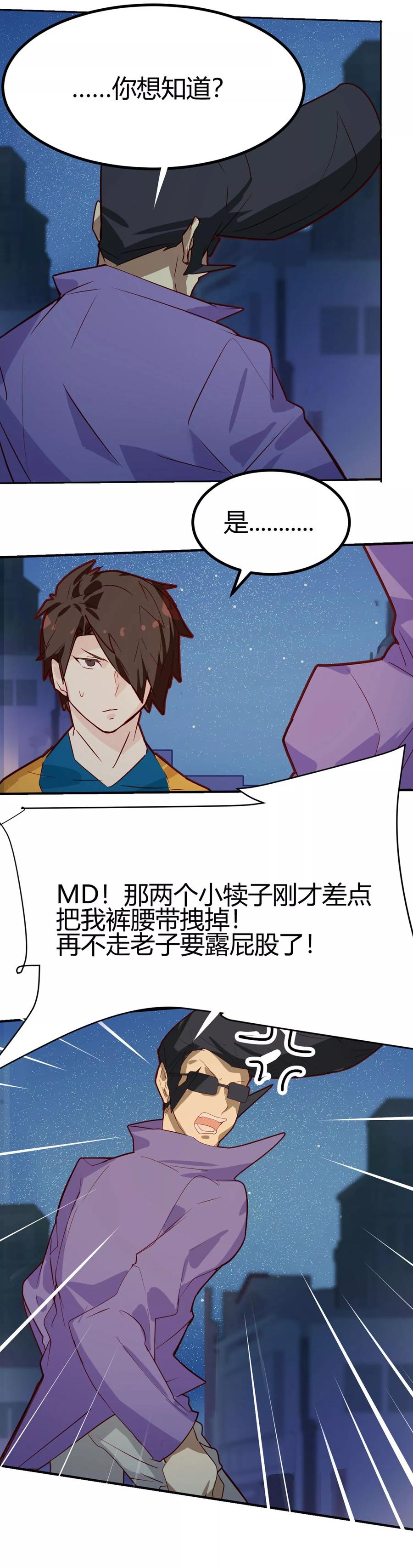 第31-32话特惠加长版-世界牢狱：曼顿特森-凤凰动漫（第4张）