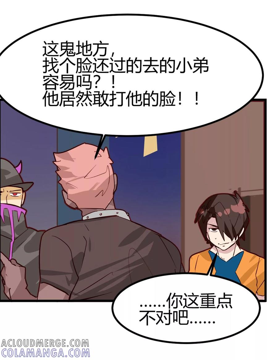 第31-32话特惠加长版-世界牢狱：曼顿特森-凤凰动漫（第9张）