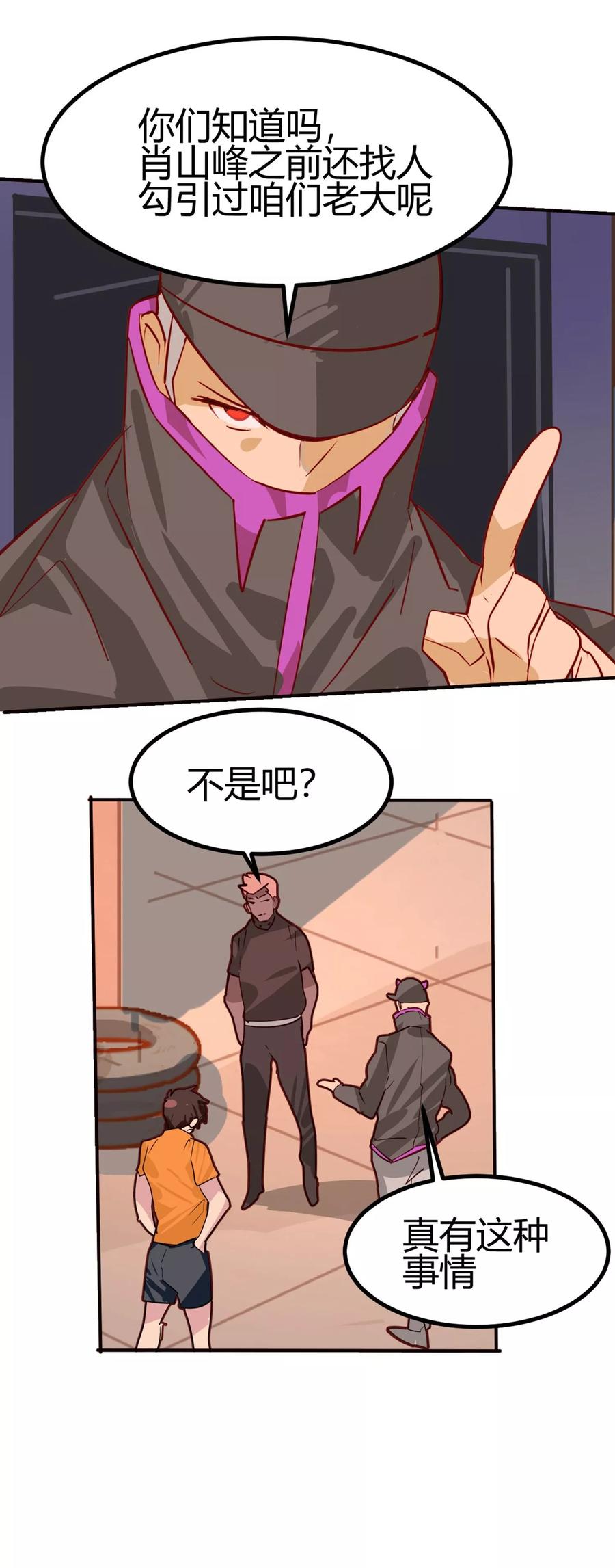 第31-32话特惠加长版-世界牢狱：曼顿特森-凤凰动漫（第10张）