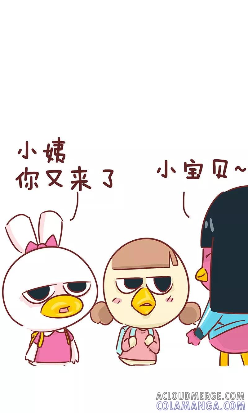 第42话小毛孩-隔壁老王家-蓝文文化（第3张）