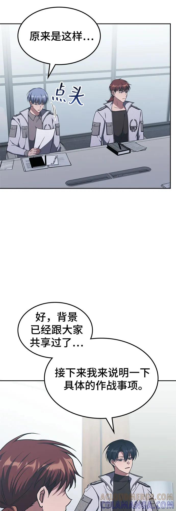 第44话-归来的大佬是满级疯狗-jd/IwantIt,Kang Hari（第22张）