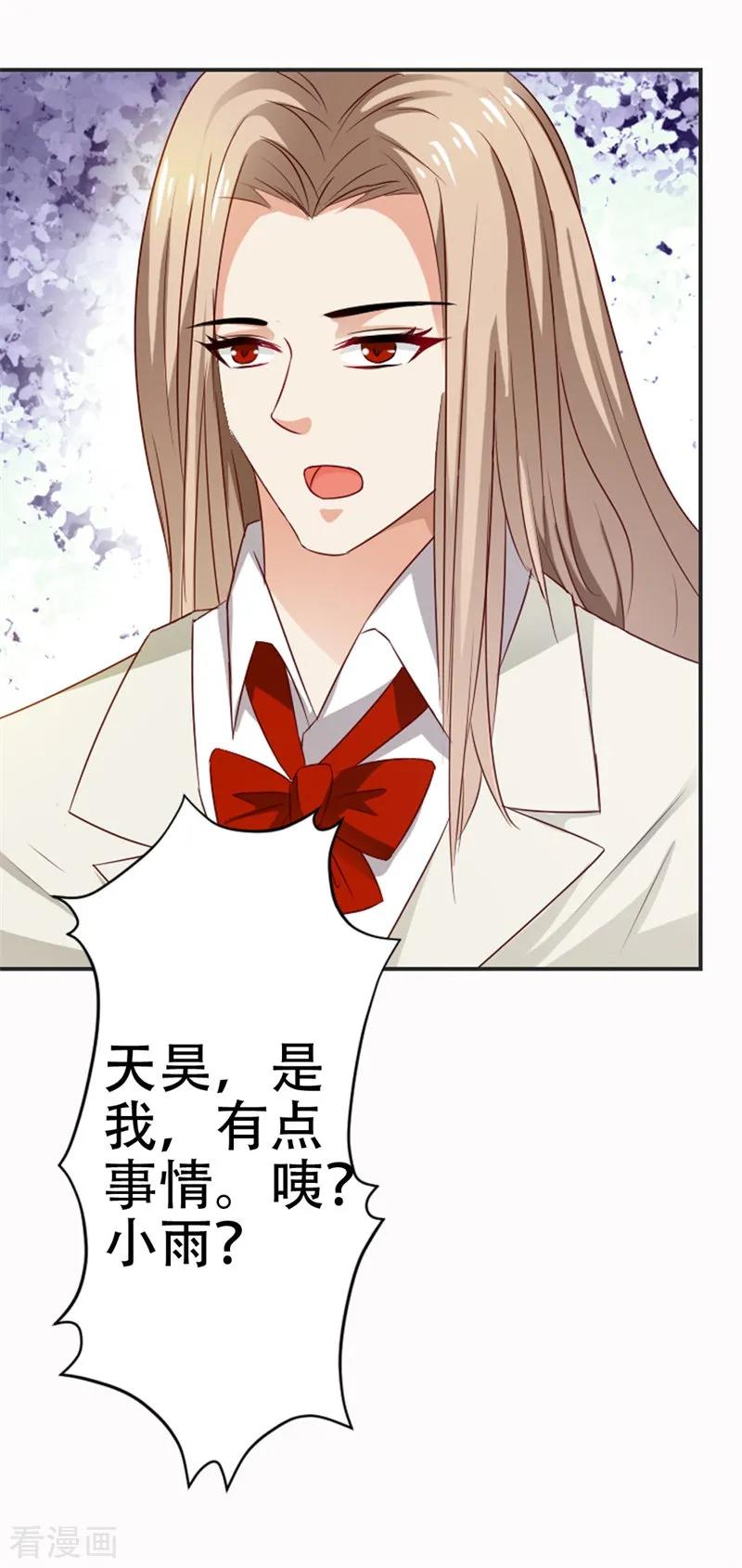 第44话真像一对傻瓜情侣-这个王子有毒-鱼骨动漫（第20张）