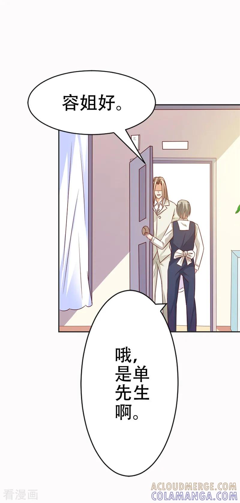 第44话真像一对傻瓜情侣-这个王子有毒-鱼骨动漫（第19张）