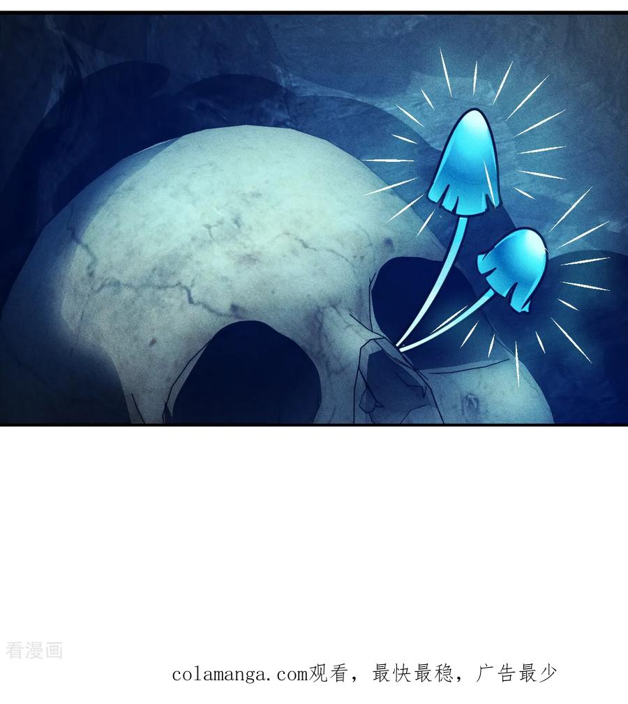 第2季299话虫王3-风起苍岚-飒飒动漫（第24张）