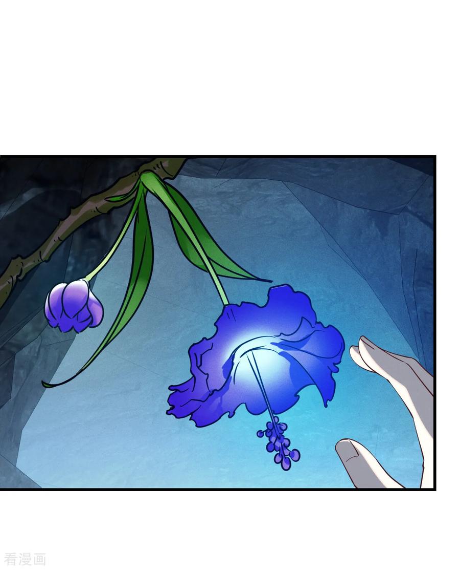 第2季299话虫王3-风起苍岚-飒飒动漫（第22张）