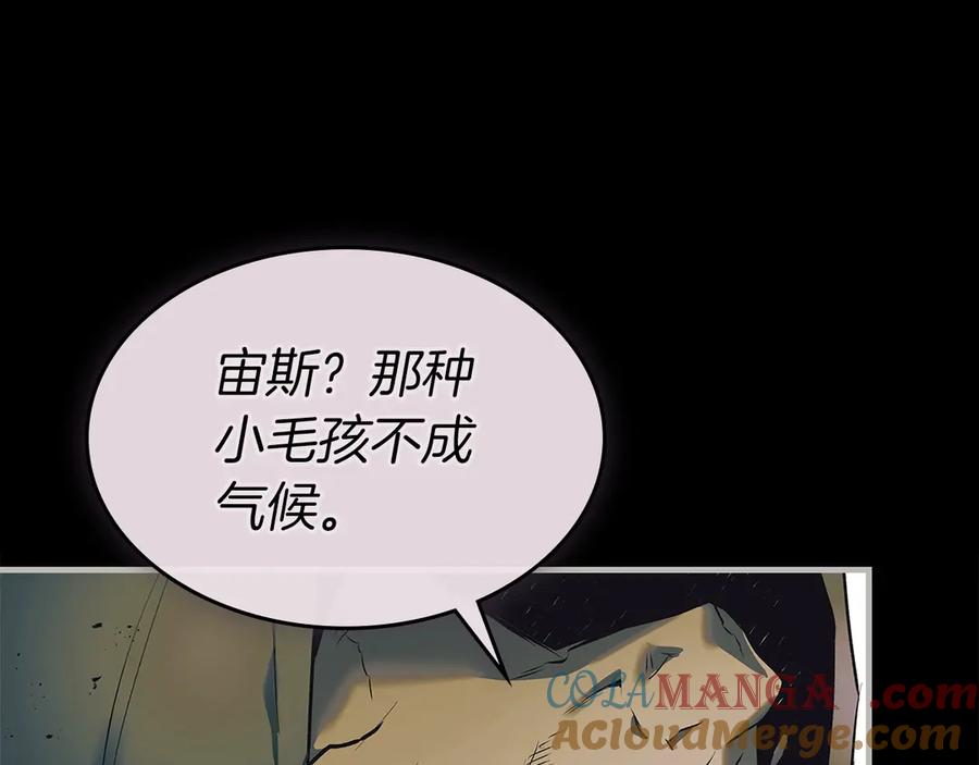 第134话乌拉诺斯之心-与神一同升级-Ohyeon+B. Ain（第17张）