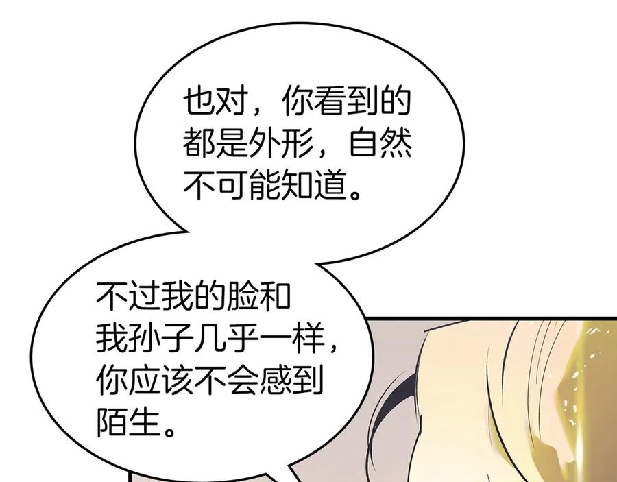 第134话乌拉诺斯之心-与神一同升级-Ohyeon+B. Ain（第28张）