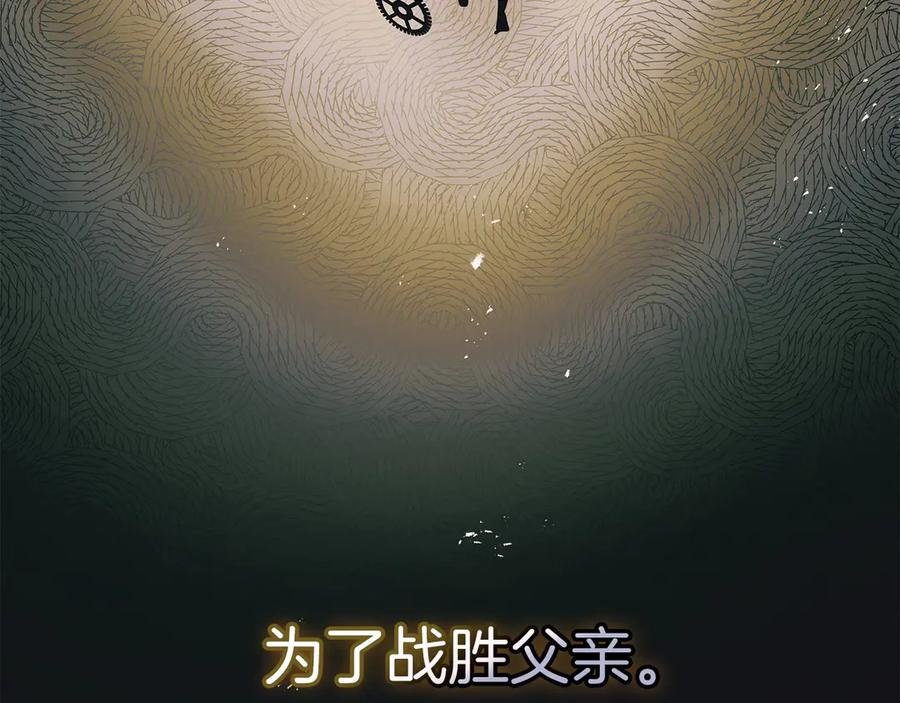 第134话乌拉诺斯之心-与神一同升级-Ohyeon+B. Ain（第12张）