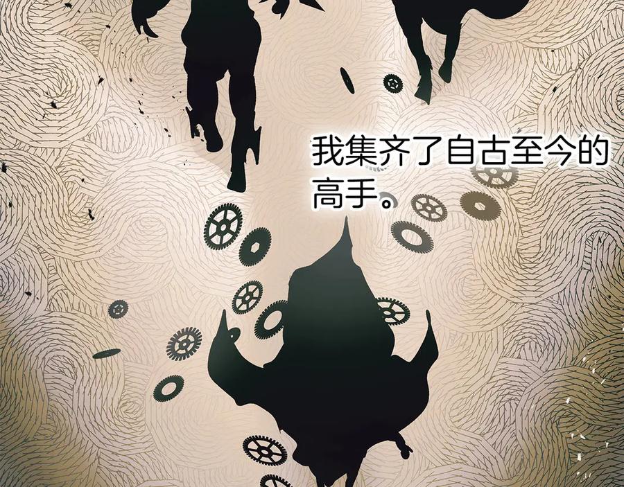 第134话乌拉诺斯之心-与神一同升级-Ohyeon+B. Ain（第11张）