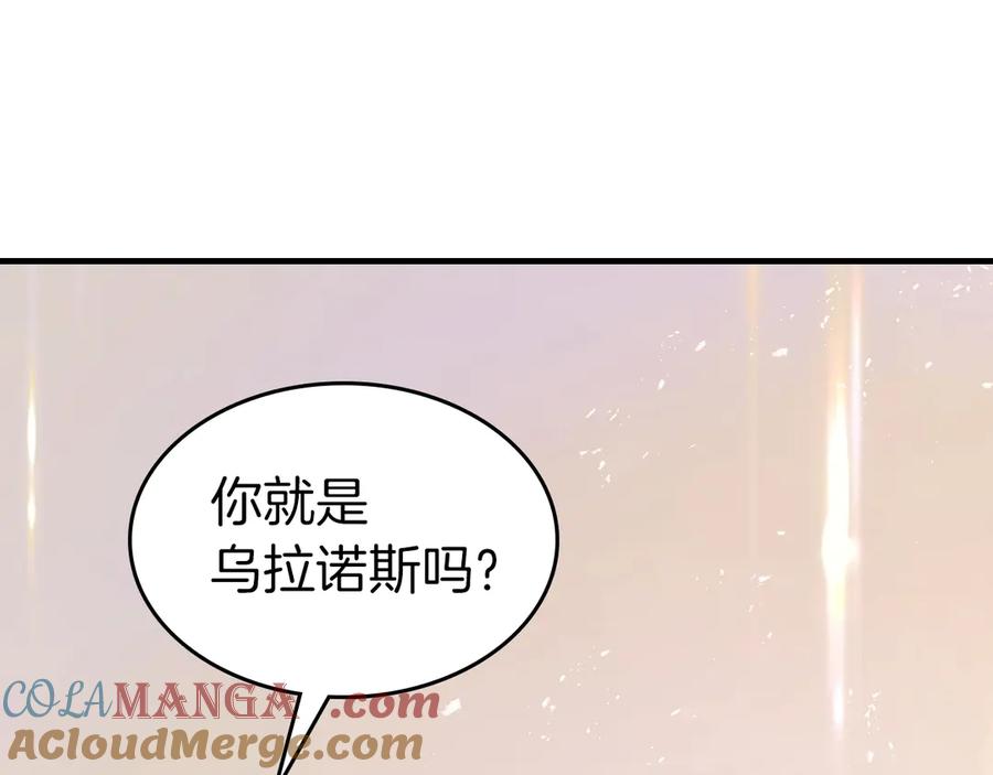 第134话乌拉诺斯之心-与神一同升级-Ohyeon+B. Ain（第25张）