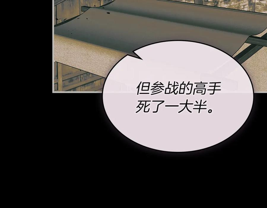第134话乌拉诺斯之心-与神一同升级-Ohyeon+B. Ain（第16张）