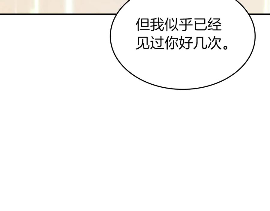 第134话乌拉诺斯之心-与神一同升级-Ohyeon+B. Ain（第27张）