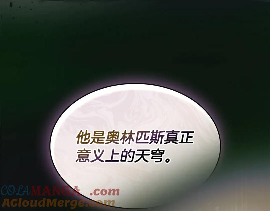 第134话乌拉诺斯之心-与神一同升级-Ohyeon+B. Ain（第21张）