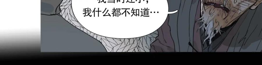 第18话_祠堂_-神泽-Djade(主笔）+KRE（编剧）（第14张）