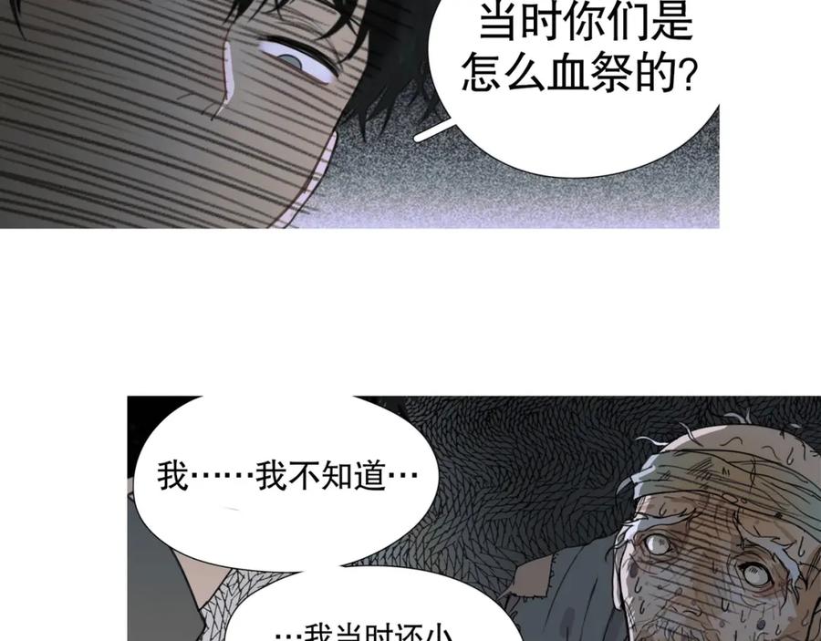 第18话_祠堂_-神泽-Djade(主笔）+KRE（编剧）（第13张）