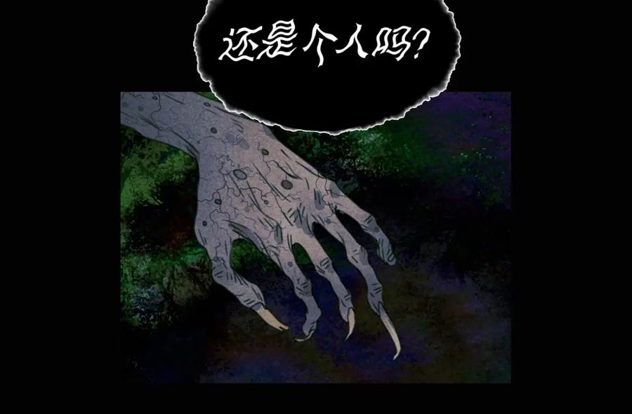 第18话_祠堂_-神泽-Djade(主笔）+KRE（编剧）（第7张）