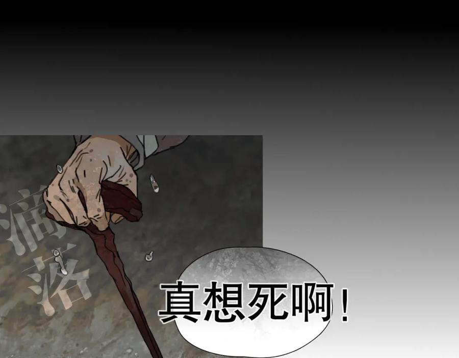 第18话_祠堂_-神泽-Djade(主笔）+KRE（编剧）（第8张）