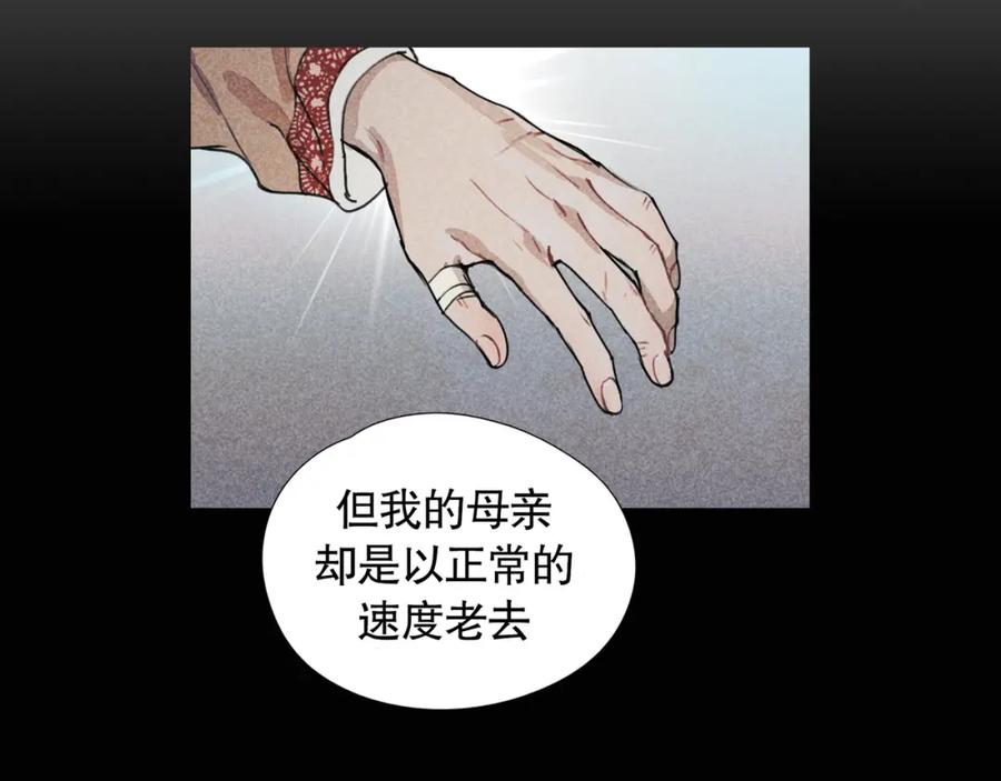 第18话_祠堂_-神泽-Djade(主笔）+KRE（编剧）（第4张）