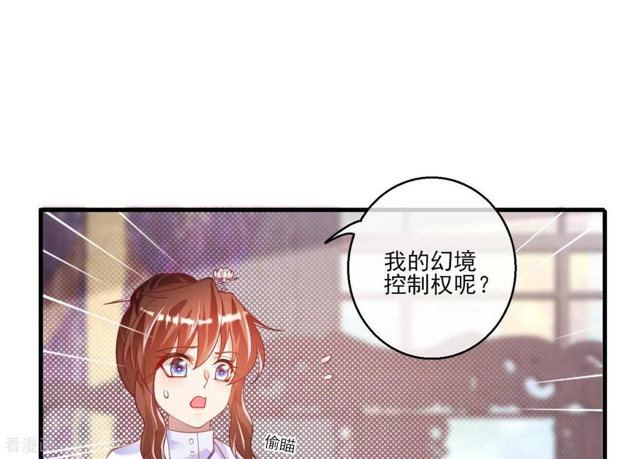第22话我绿我自己-我是漫画女主角-爱奇艺漫画（第5张）